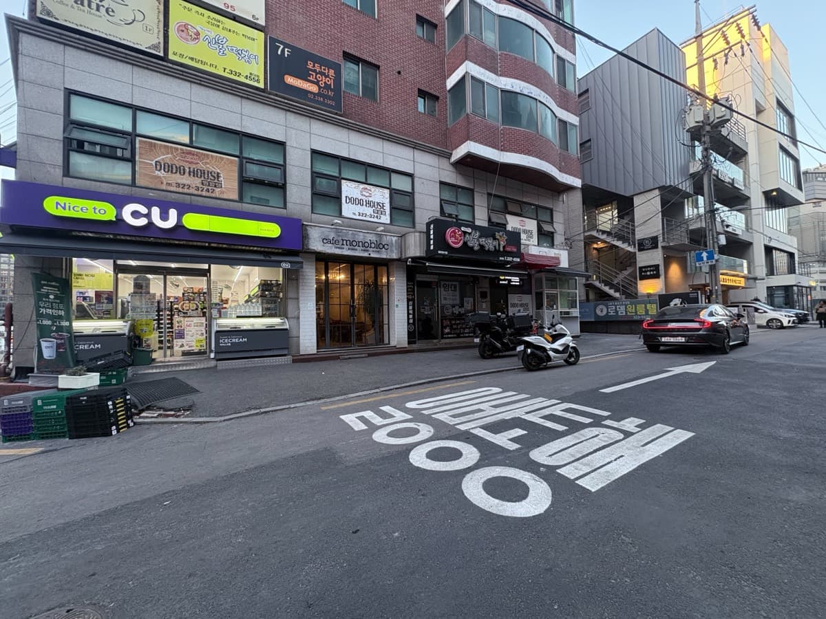홍대 스튜디오 1층 CU 편의점 건물 외관